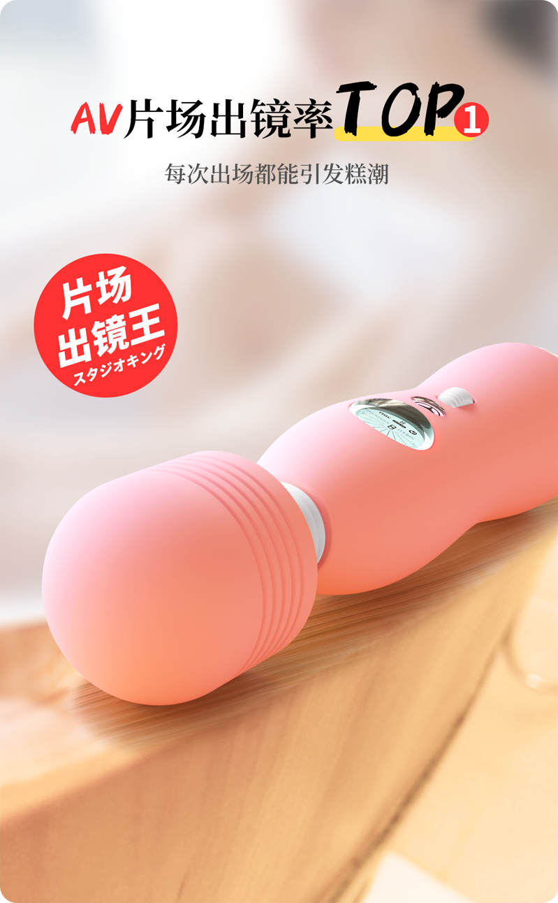 岛国爱情动作片中的AV棒到底有多猛？成人用品震动棒的发展史！