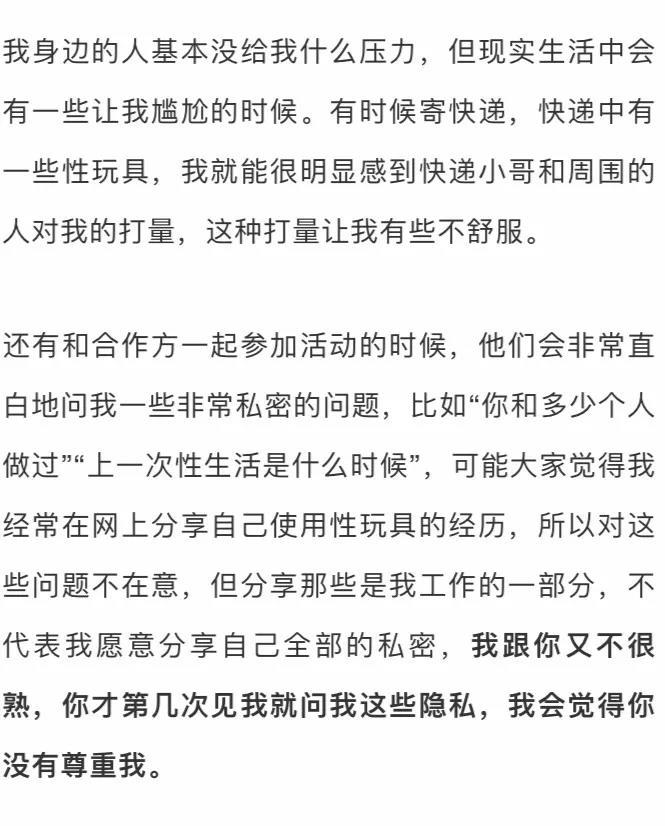 做情趣用品测评师，是种什么体验？