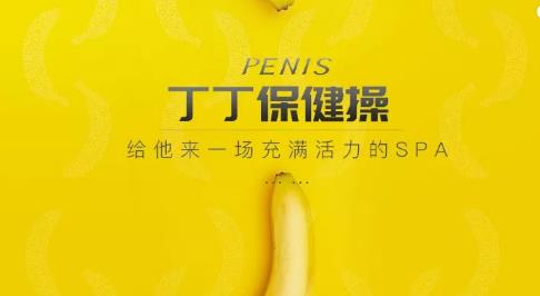 男人如何科学控制时间，不做快枪手