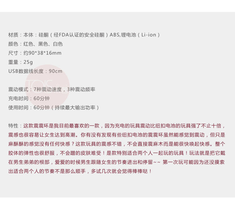 玩测评丨情侣调情智能震动环4 玩测评丨情侣调情智能震动环