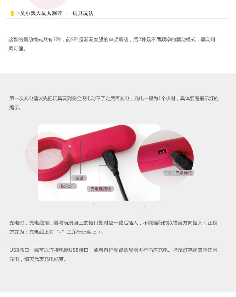 玩测评丨情侣调情智能震动环6 玩测评丨情侣调情智能震动环