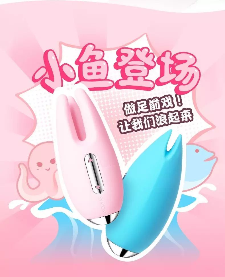 小浪货-司沃康小章鱼小怪鱼按摩棒评测