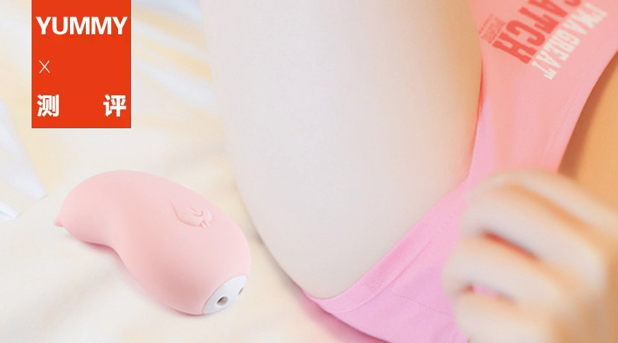 萌萌哒震震豆按摩器评测-性价比高 萌萌哒震震豆按摩器评测-性价比高