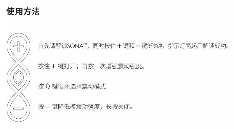 吸吮式按摩棒SONA评测：在云端漂浮，在海底沉沦