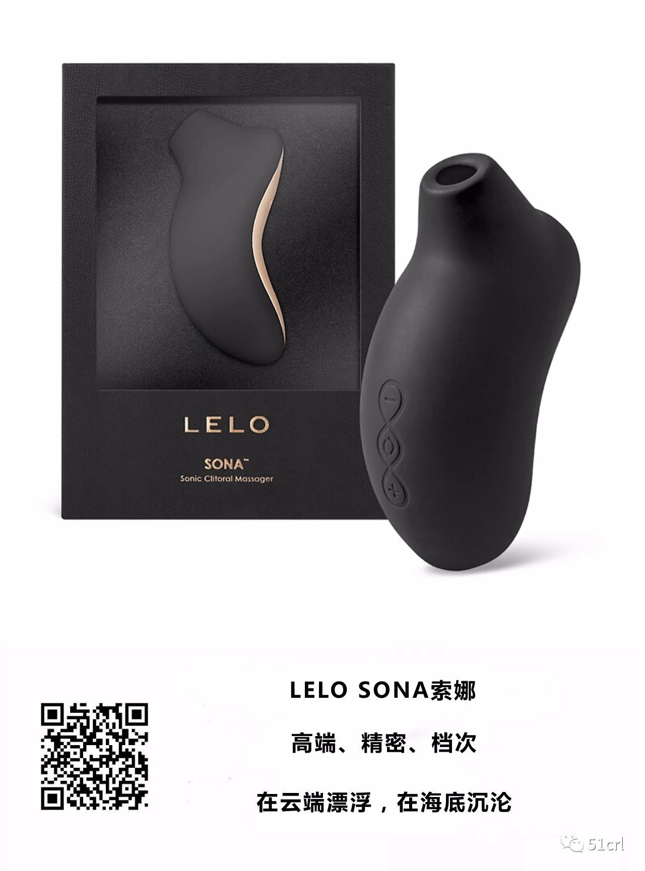 吸吮式按摩棒SONA评测：在云端漂浮，在海底沉沦