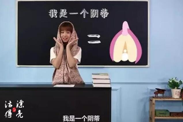 女孩测评情趣用品被赞有助于中国性教育