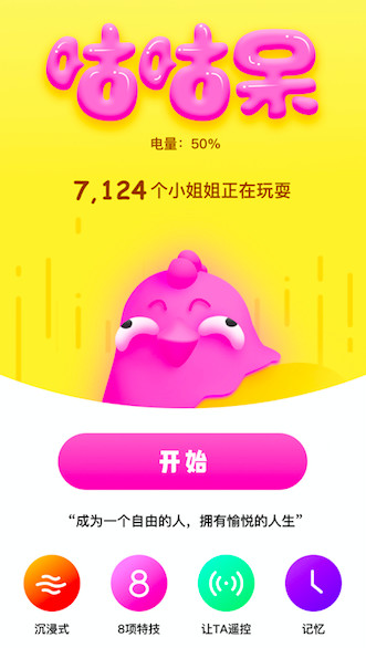 萌萌哒咕咕鸡吸吮震动智能跳蛋评测15 萌萌哒咕咕鸡吸吮震动智能跳蛋评测