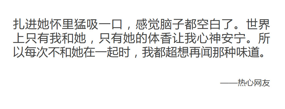 关于味道与Xing的3个真相1 关于味道与Xing的3个真相
