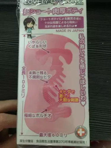 评测:一样的飞机杯,不一样的妙(shen)评3 评测:一样的飞机杯,不一样的妙(shen)评