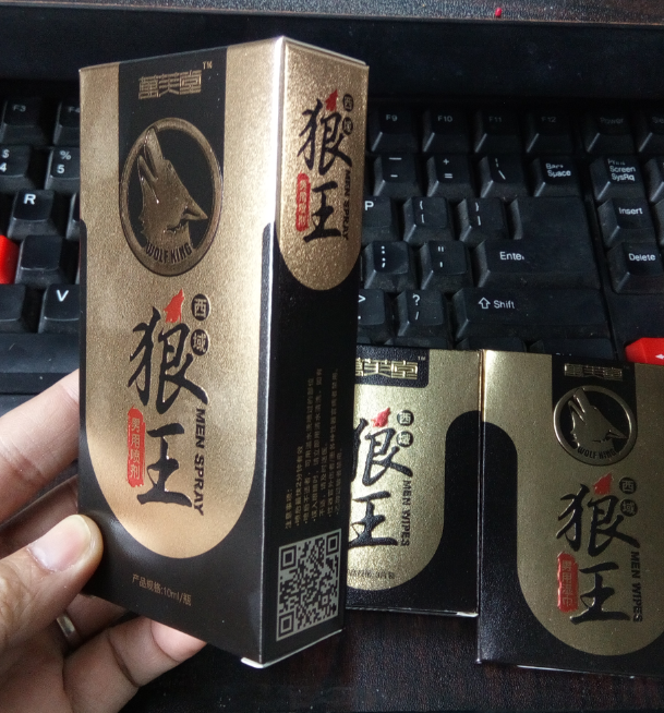 西域狼王喷剂(wolf King Spray)评测