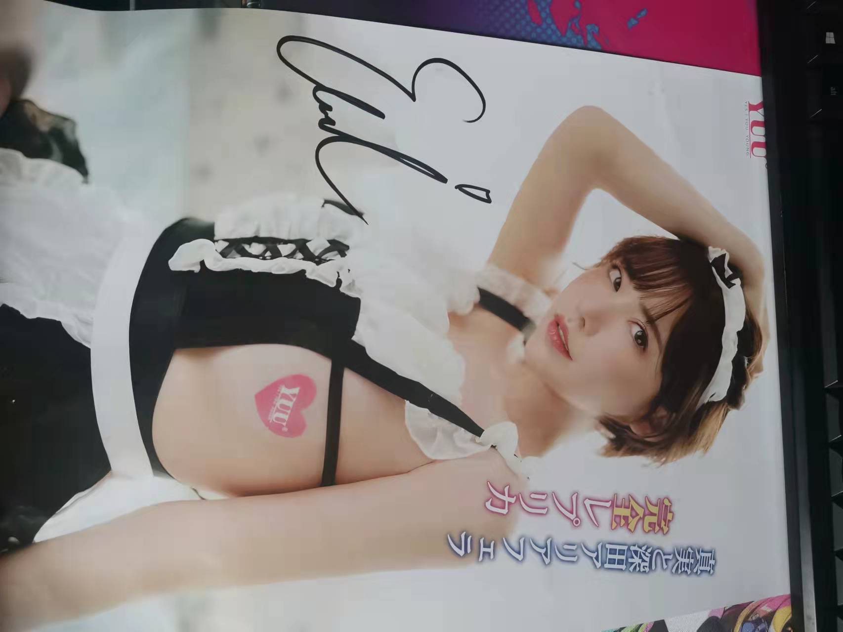 YUU深田之口飞机杯评测-完全体的复制