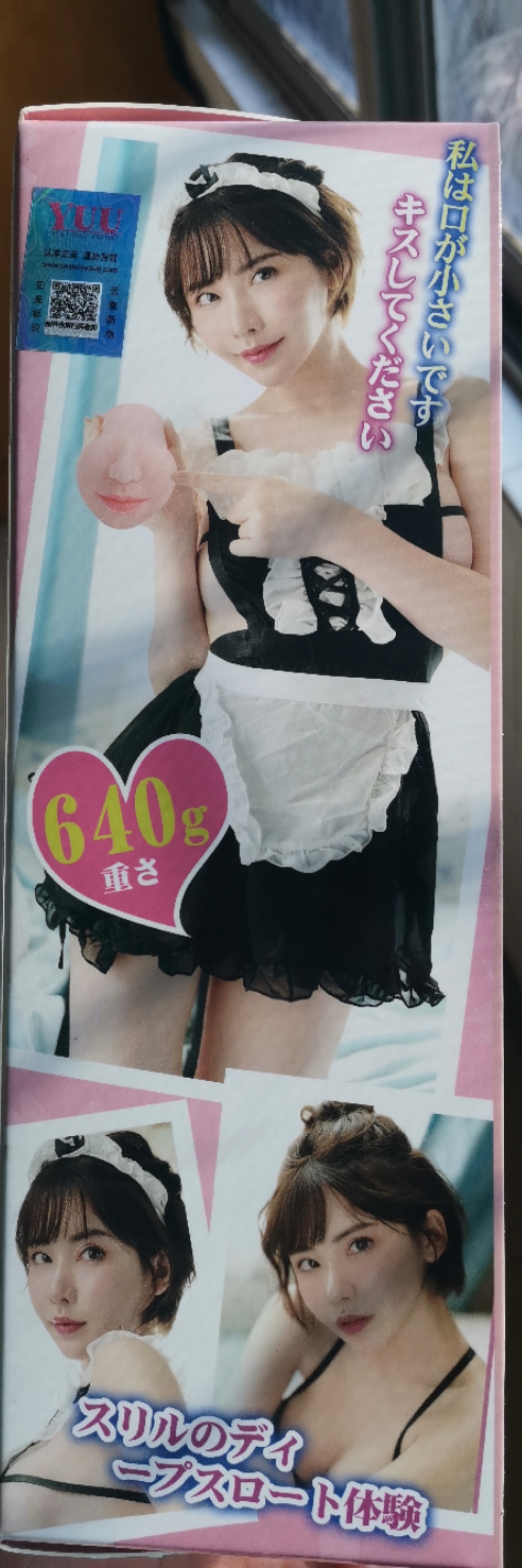 YUU深田之口飞机杯评测-完全体的复制