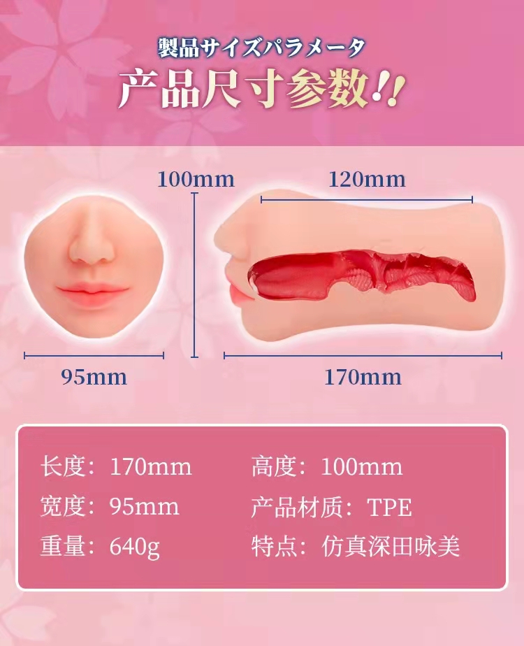 YUU深田之口飞机杯评测-完全体的复制