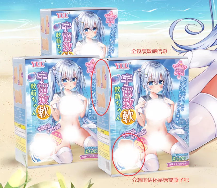 YUU软萌酱飞机杯评测-一款用“软”来开发慢玩新玩法的杯