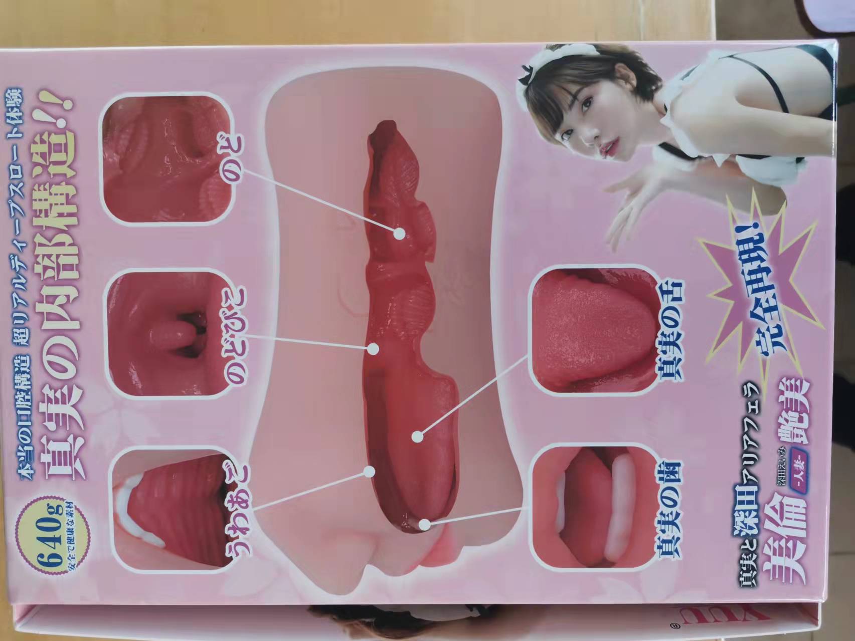 YUU深田之口评测-逼真口器，精细机体