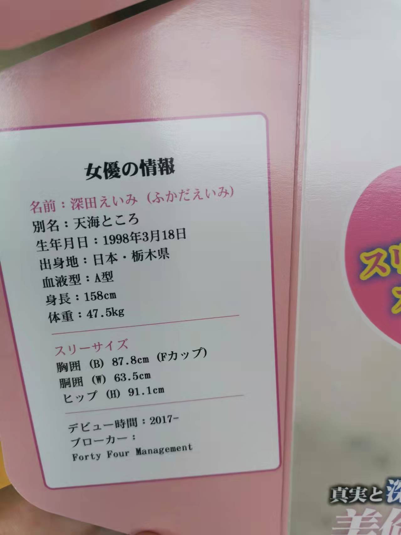 YUU深田之口评测-逼真口器，精细机体