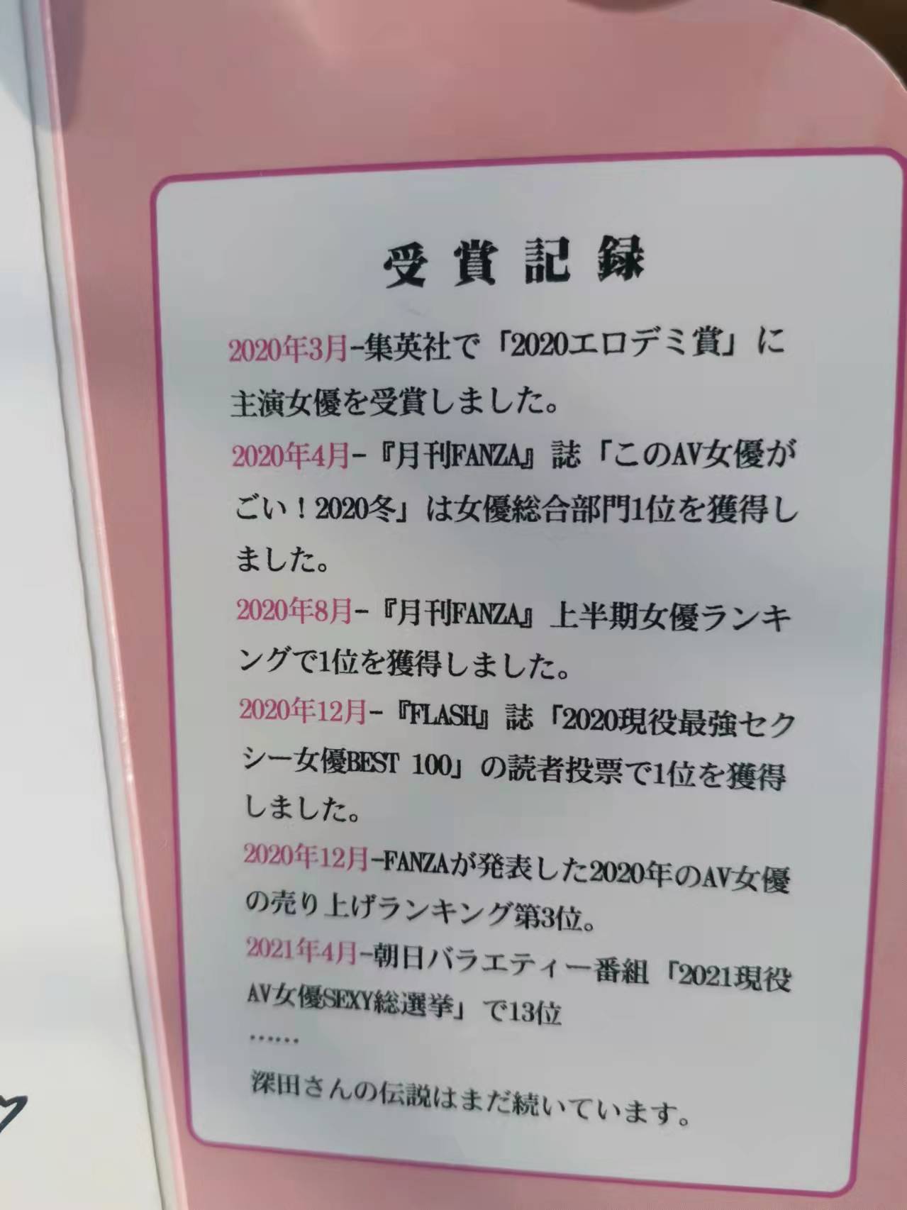 YUU深田之口评测-逼真口器，精细机体