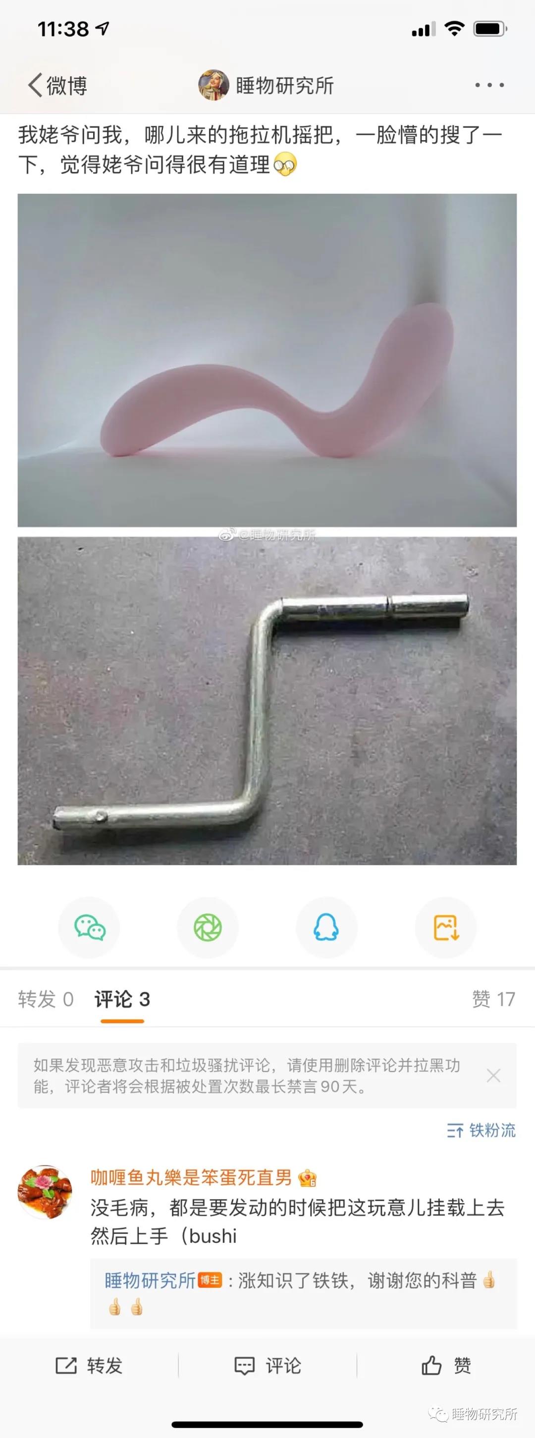 玩具测评Vol.38：TITILLO勺子震动棒原创大乐儿