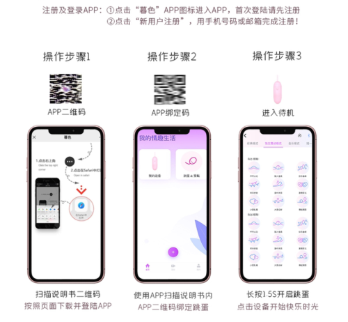 带着IN糖app遥控跳弹，和异地男友随时随地来一次