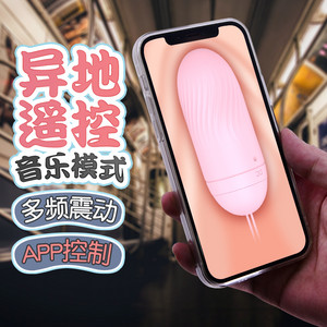 带着IN糖app遥控跳弹，和异地男友随时随地来一次