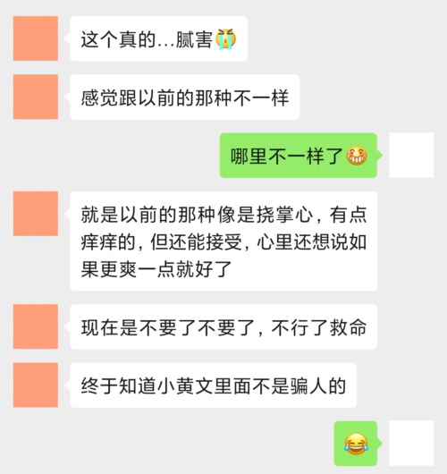 一根棒子两头耍，让我嗨到嗓子哑