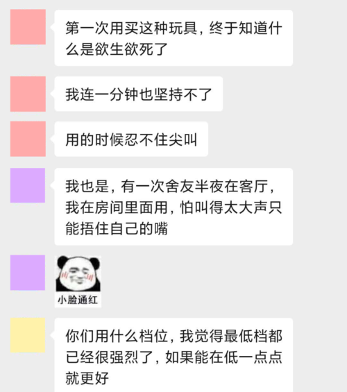 一根棒子两头耍，让我嗨到嗓子哑