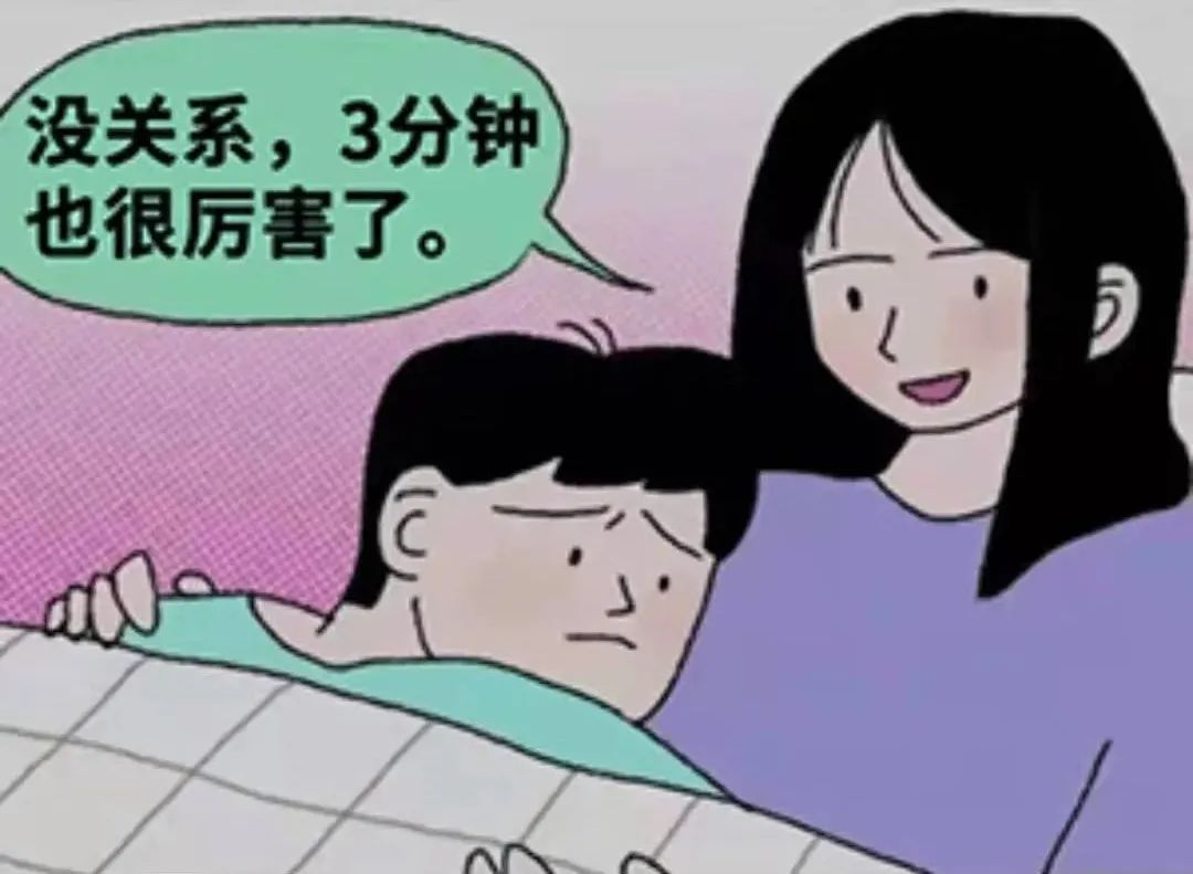 让女人舒服的性爱时间是多久？答案竟然是……