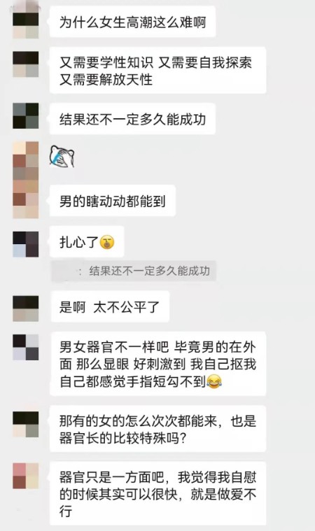 女生从来没有过高潮怎么回事？想高潮，靠它！