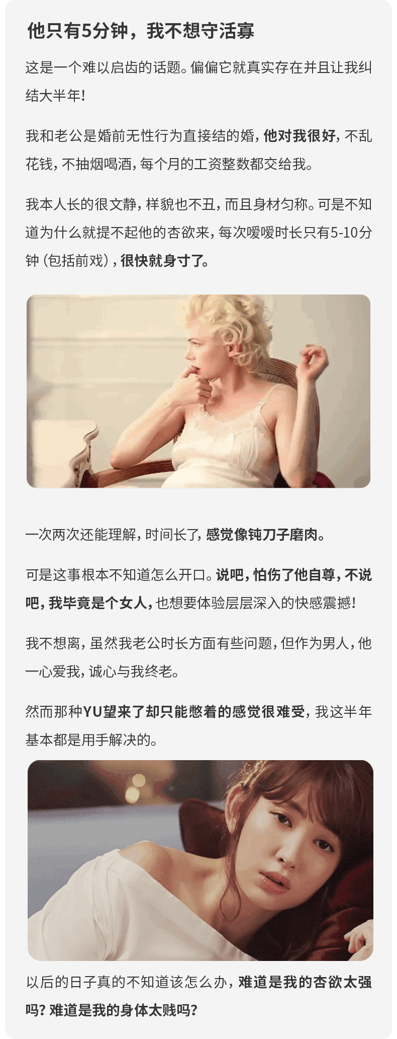 要啪啪啪多久，女生才会觉得爽？