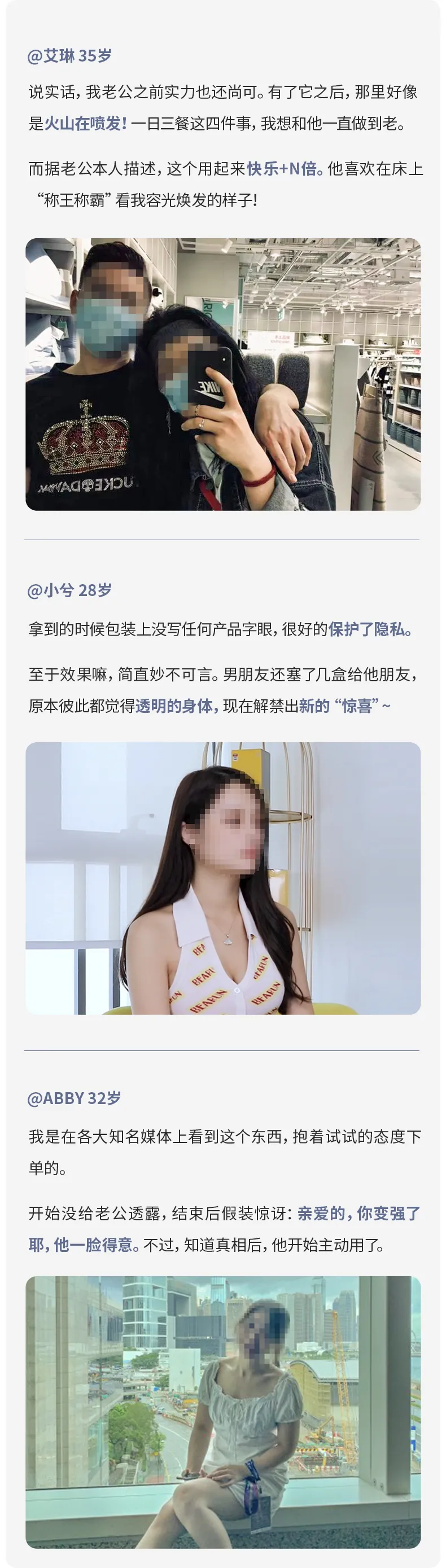 要啪啪啪多久，女生才会觉得爽？