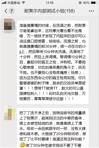 要啪啪啪多久，女生才会觉得爽？
