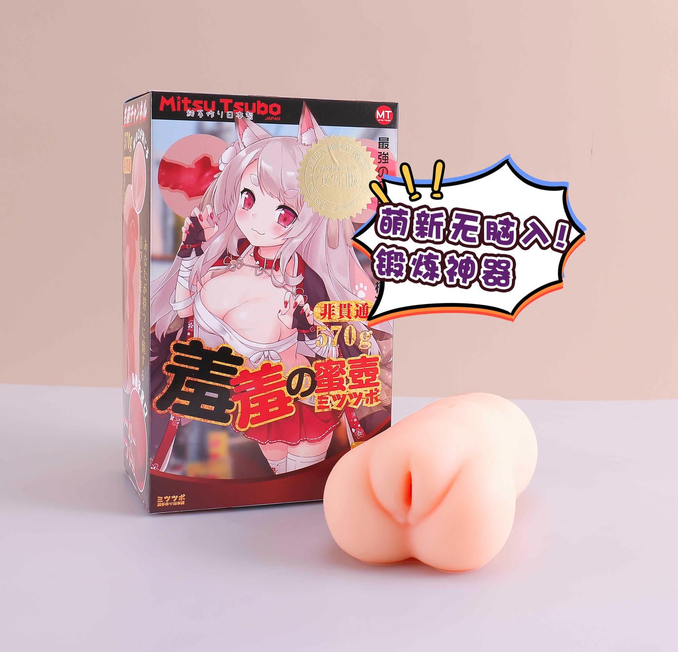 570g的“处女馒头穴”真能不秒？园长慢玩实测：羞羞的蜜壶到底多温柔！2